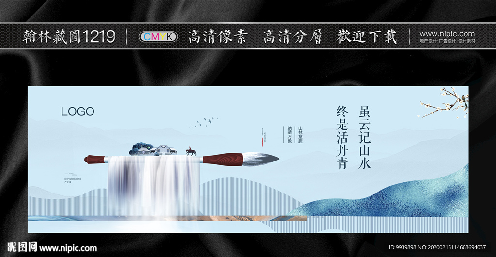 地产围挡