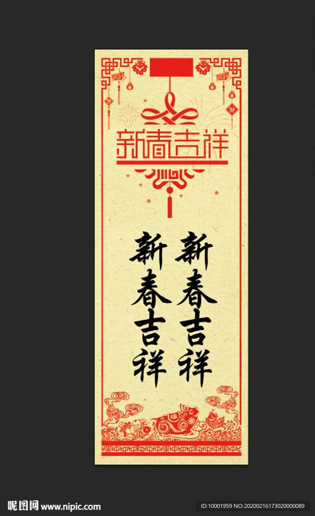 绿色展架 展会展架 春节