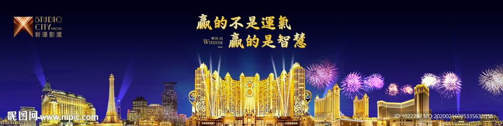 新濠影汇 banner