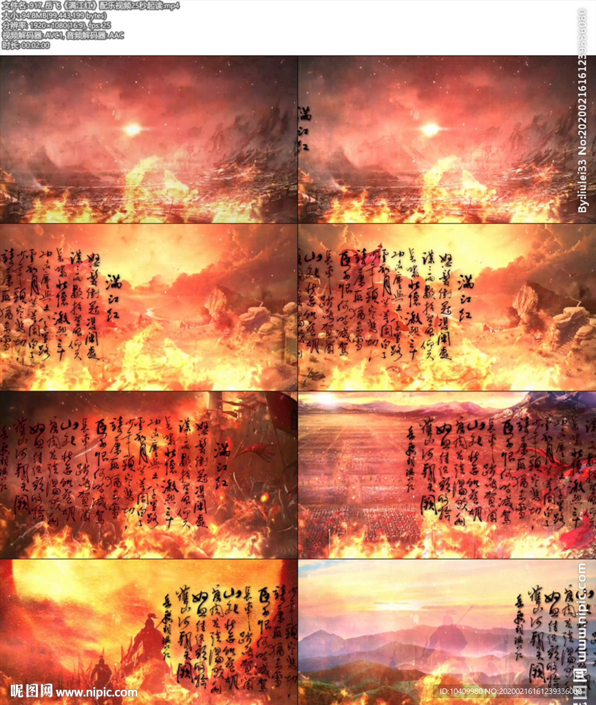 岳飞《满江红》配乐视频
