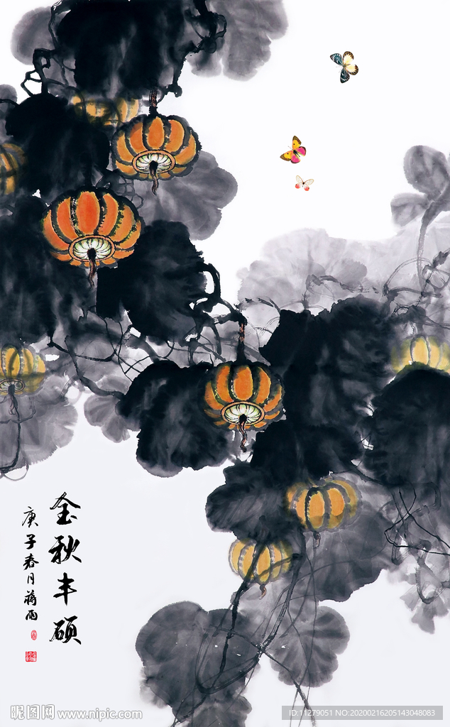 南瓜
