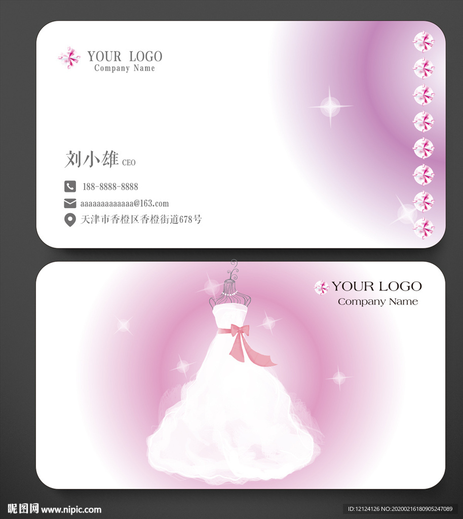 婚纱名片 婚庆名片 婚礼名片