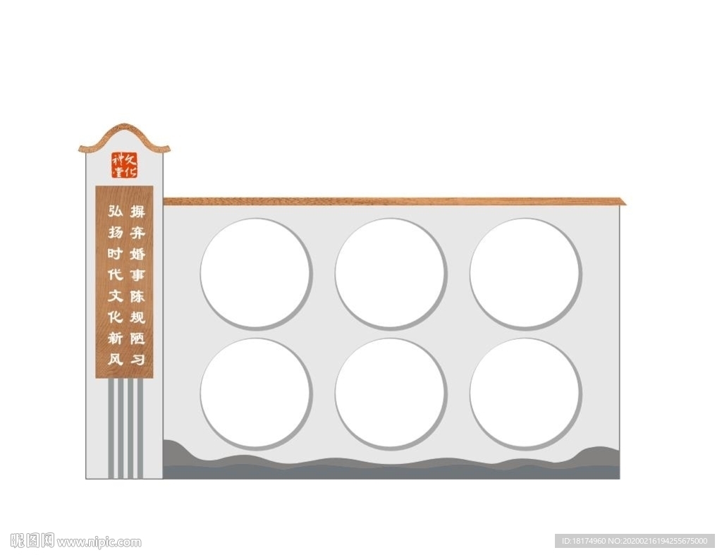 美丽乡村造型墙