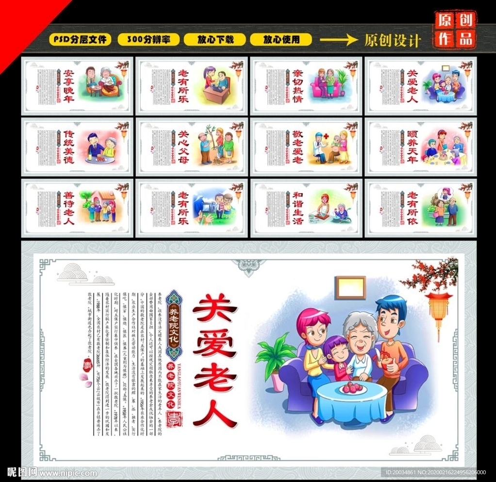 养老院