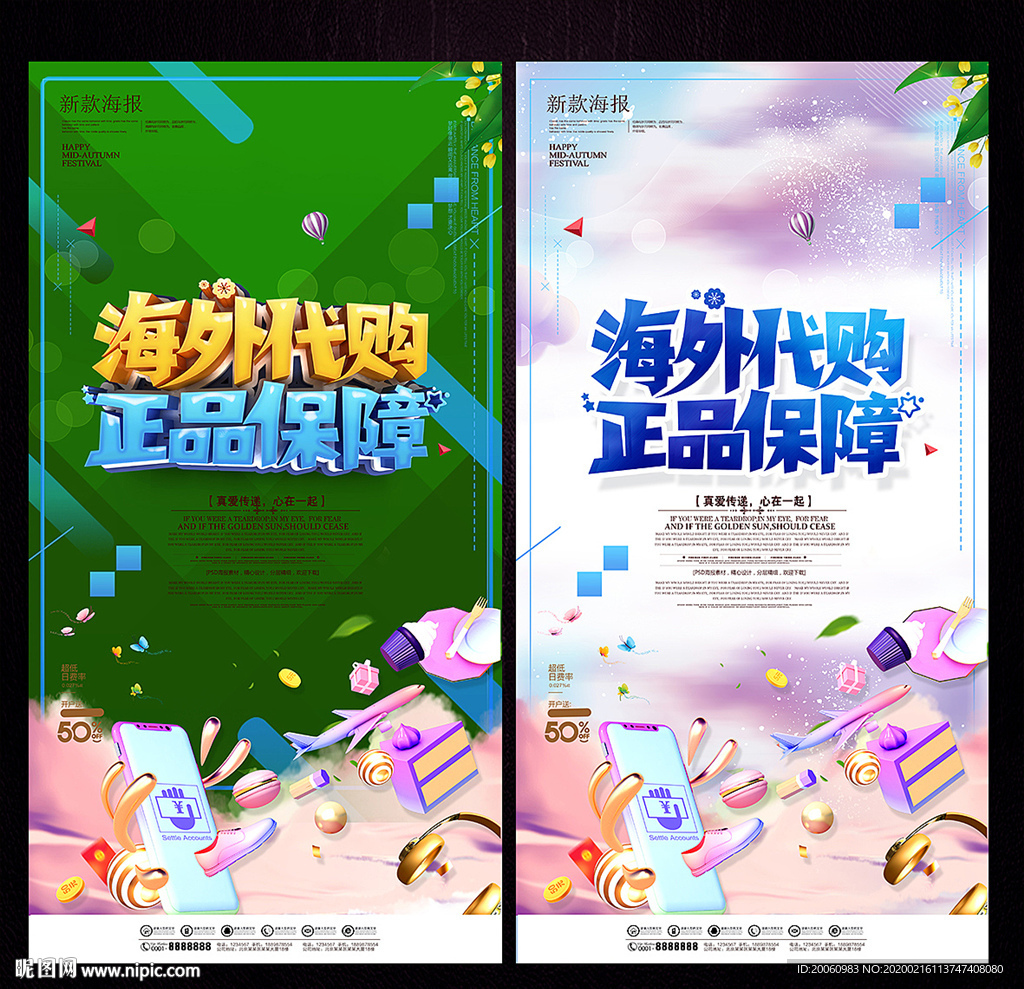 代购