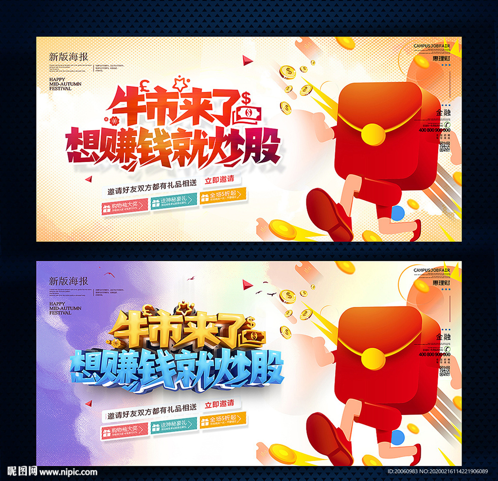 炒股