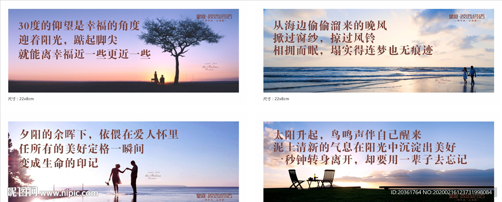 温馨提示牌