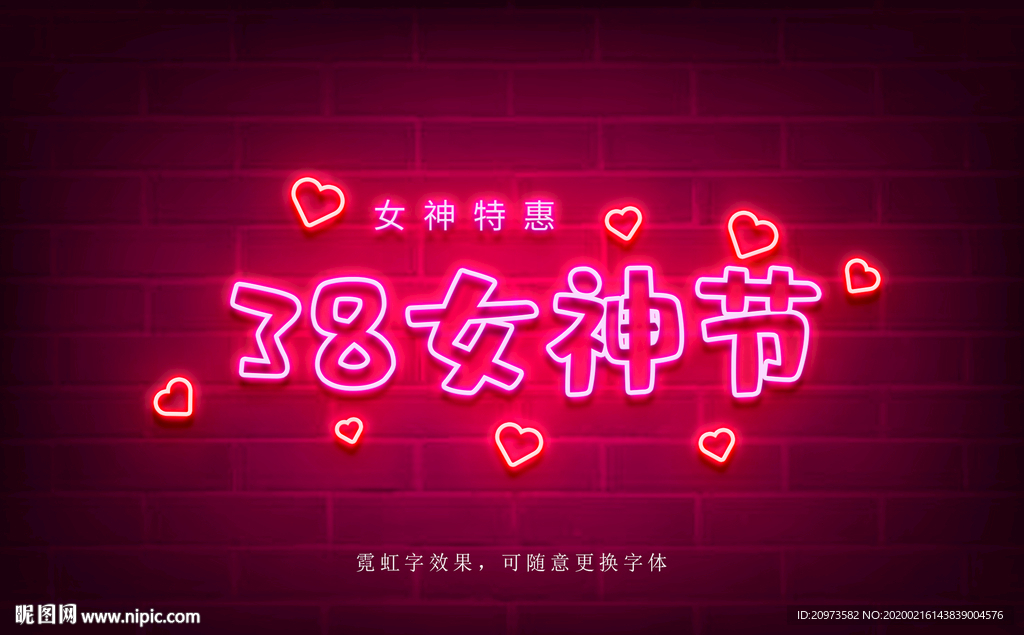 38妇女节霓虹字体特效模板