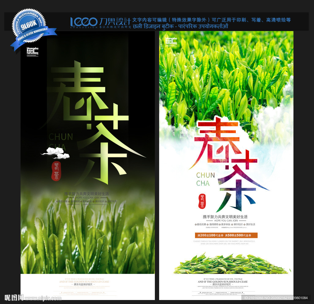 茶叶