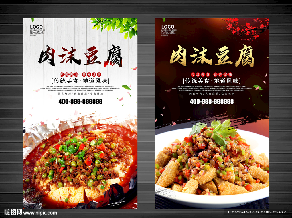 肉沫豆腐