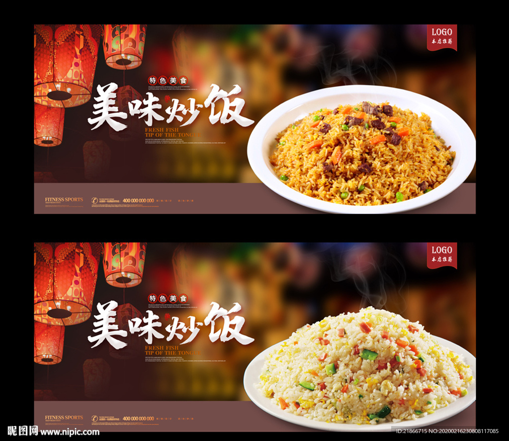 炒饭