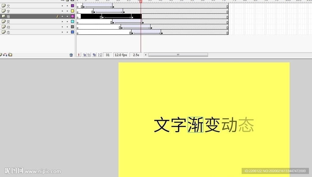 文字渐变出现的动态效果3秒