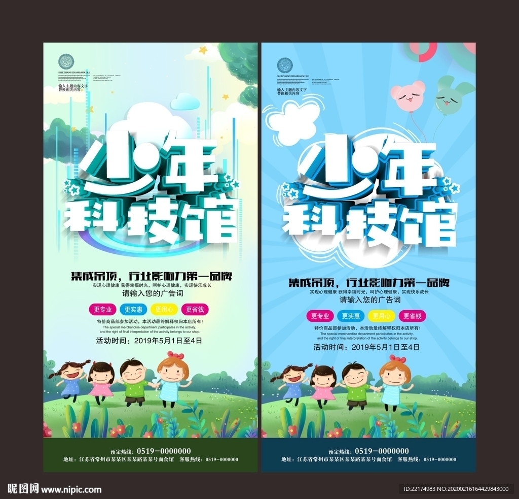 少年科技馆