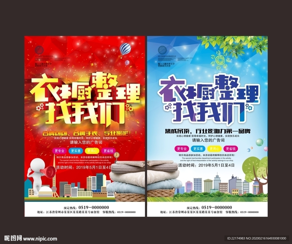衣橱整理