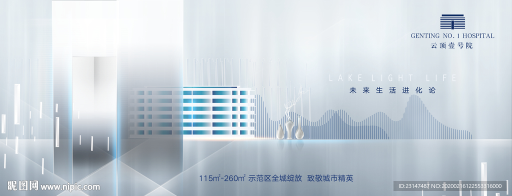 高端地产广告