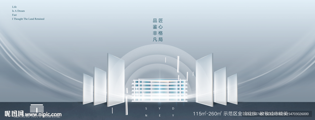 地产豪宅提报