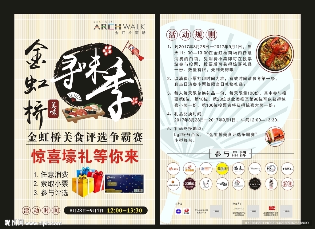 金虹桥商城