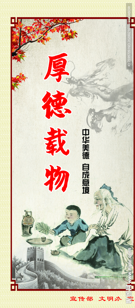 公益道旗