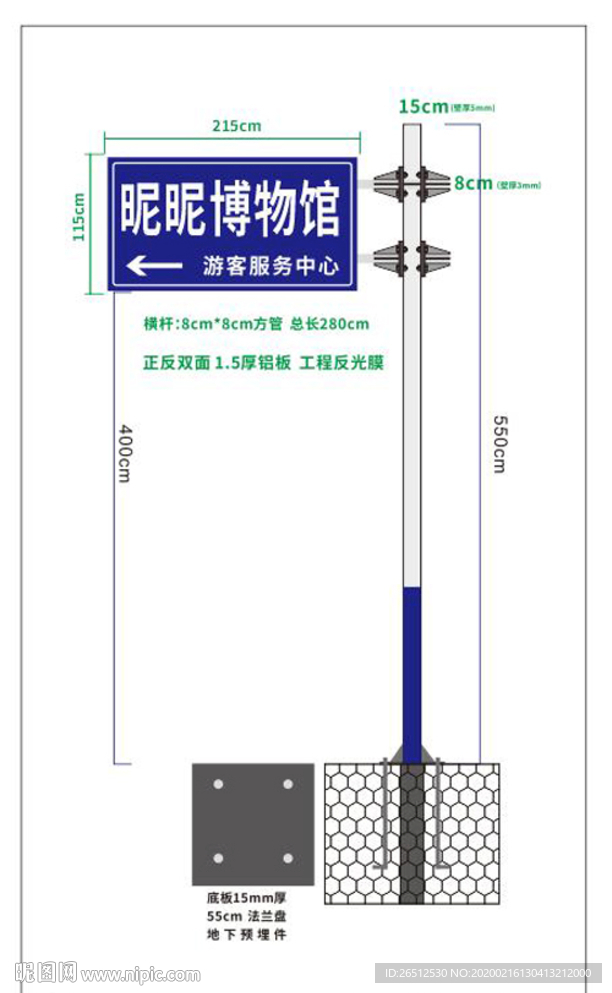 F杆指示牌