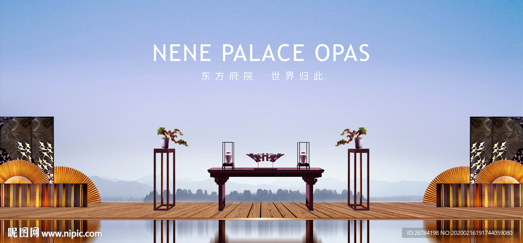 地产 房地产 中式地产