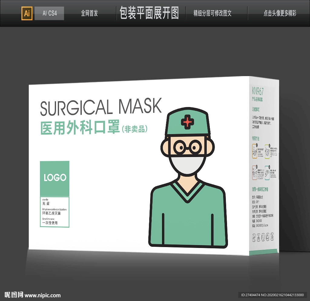 高档防护服包装家用防护包装设计