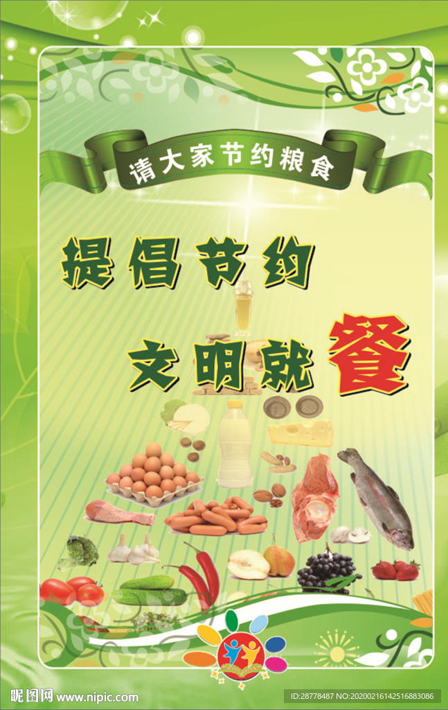 杂粮