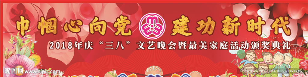 女神节