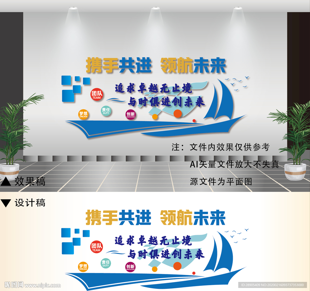 企业文化墙