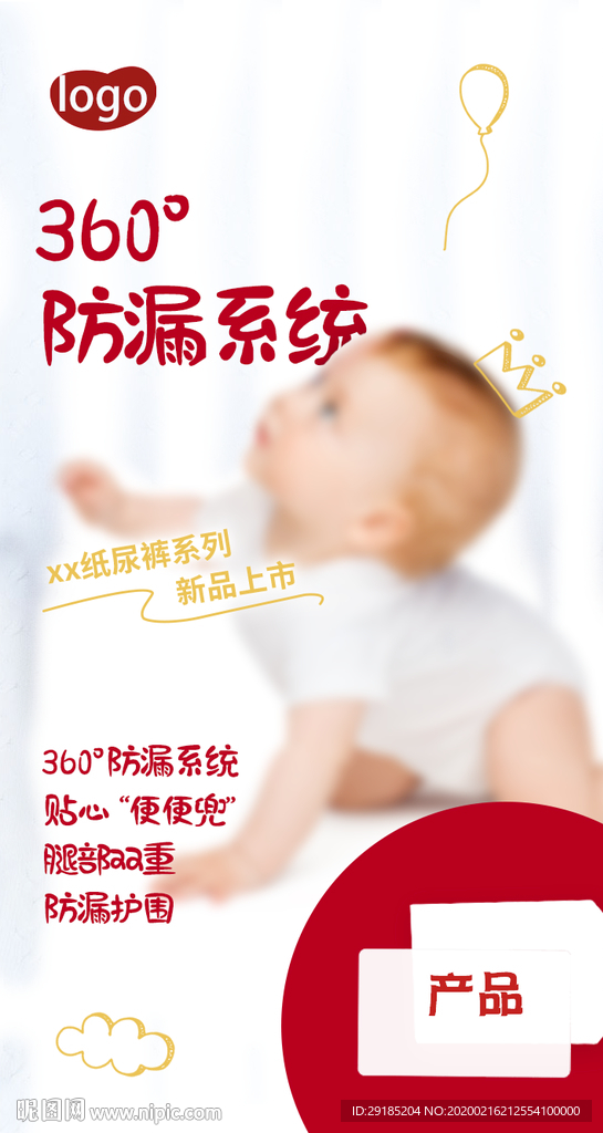 淘宝图片