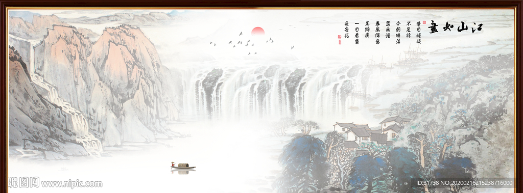 水墨山水