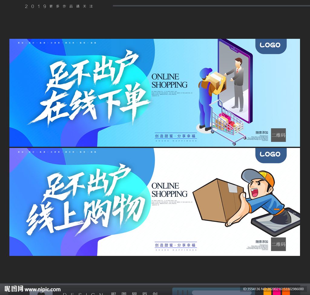 网购 在线购物
