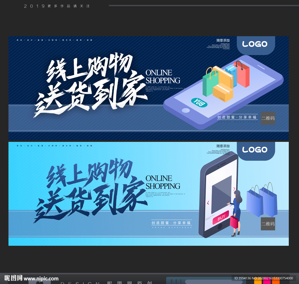 线上购物 送货到家