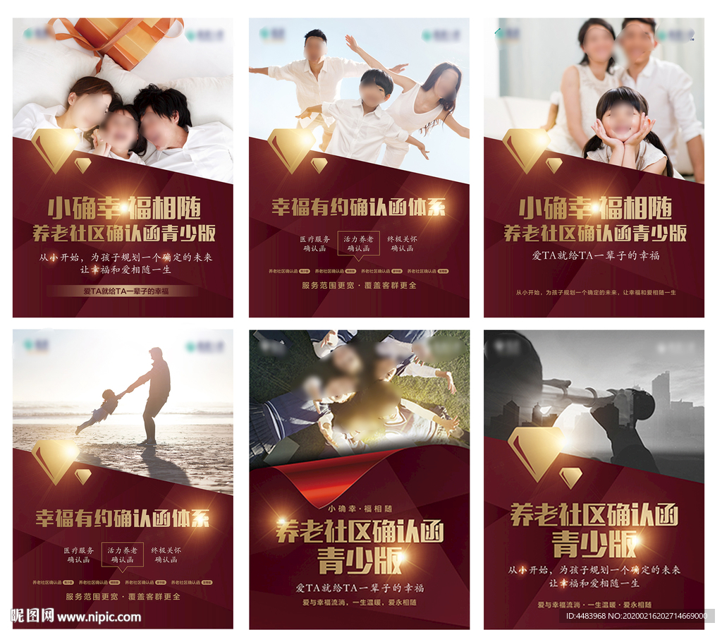 幸福相随海报