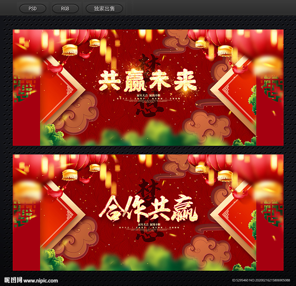 共赢未来