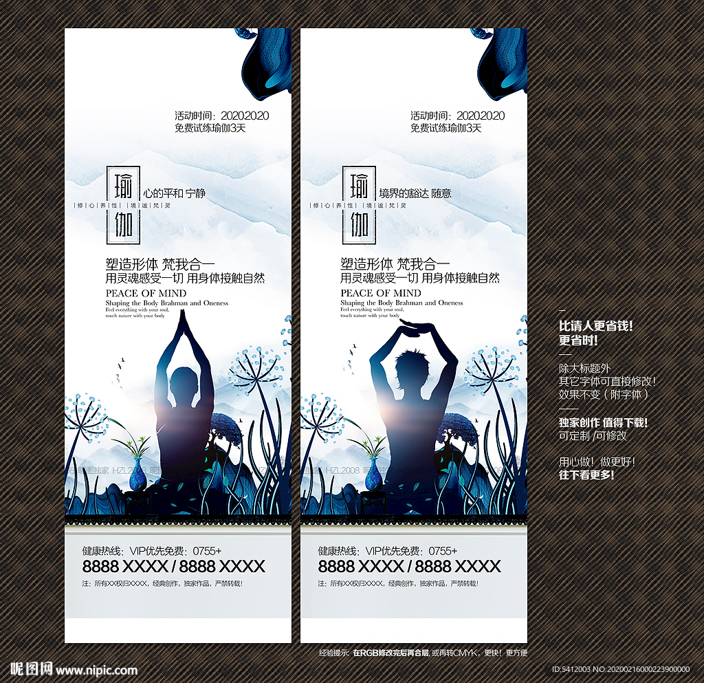 瑜伽展板