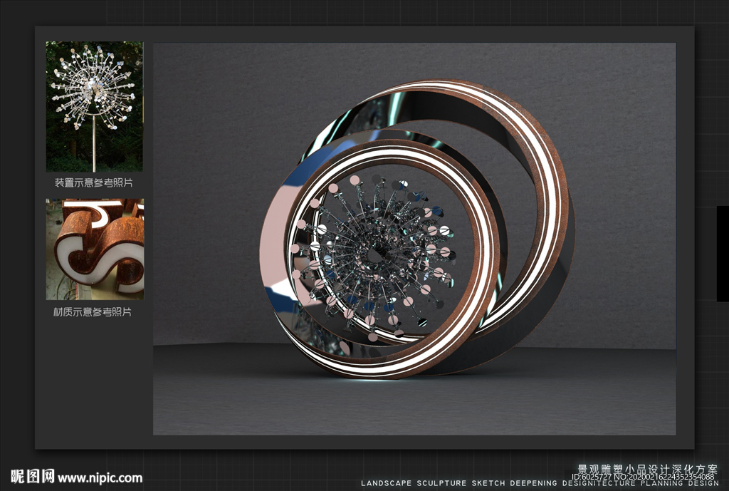 风动力光影雕塑设计