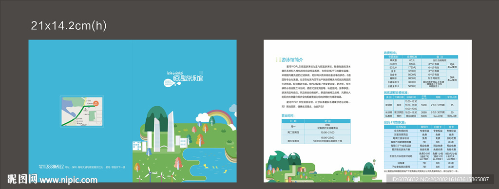 游泳馆折页 游泳DM
