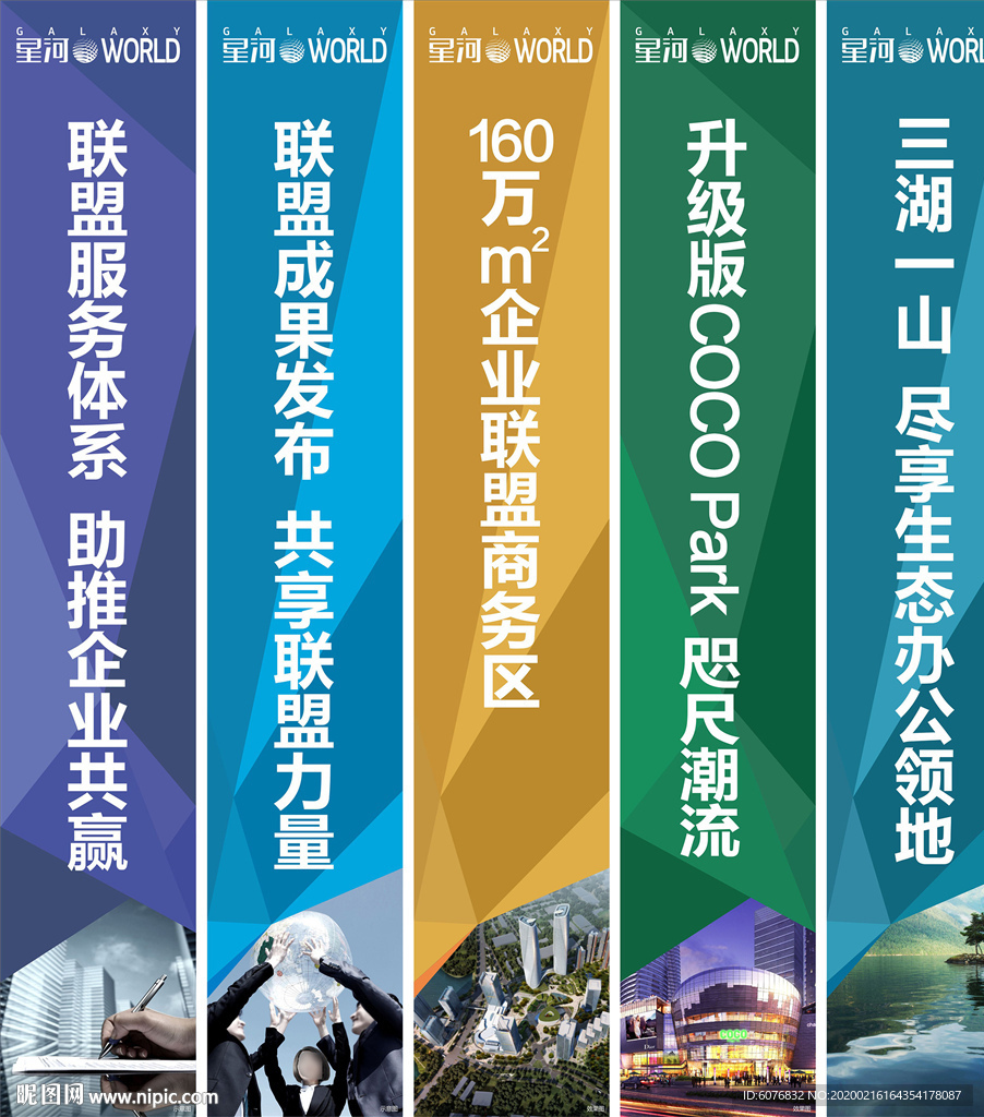 路旗 灯杆旗