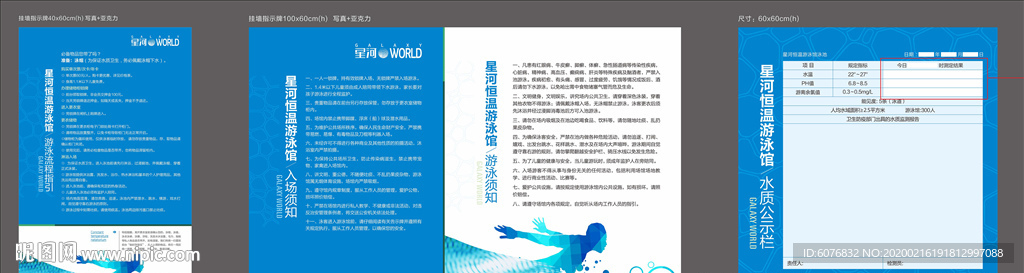 游泳馆VI