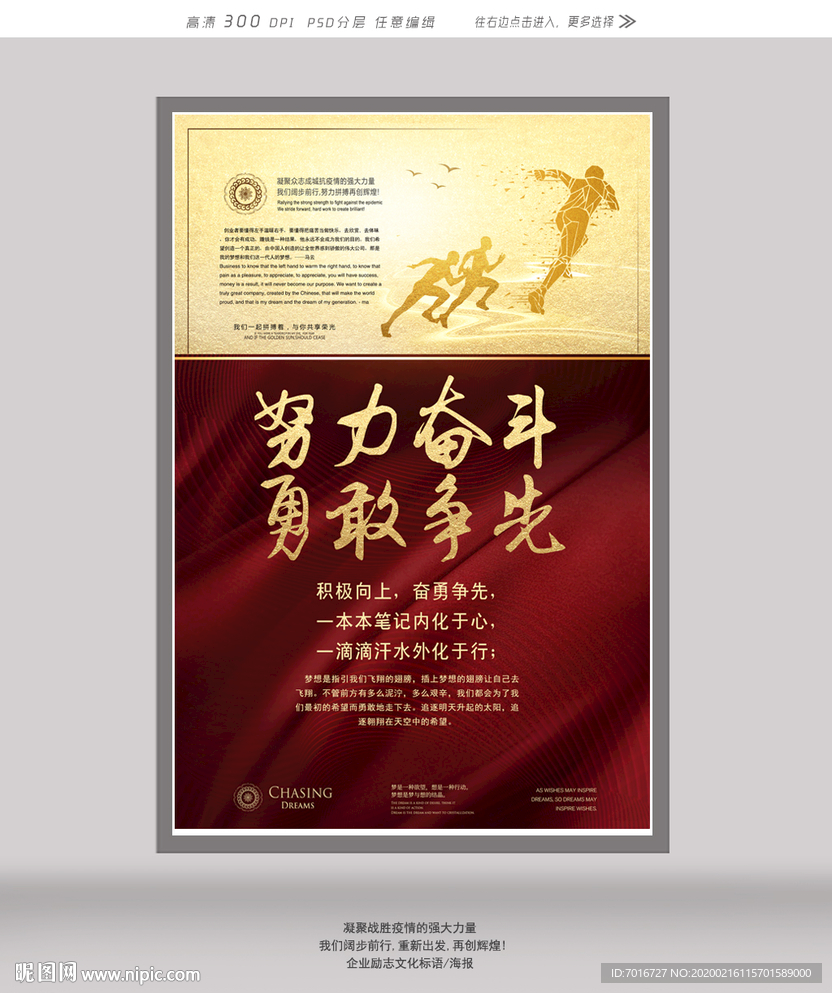 企业文化广告设计