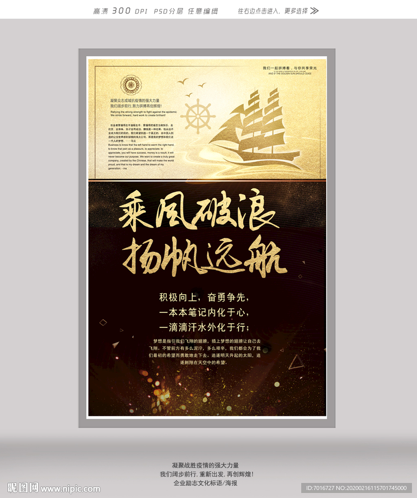 乘风破浪海报