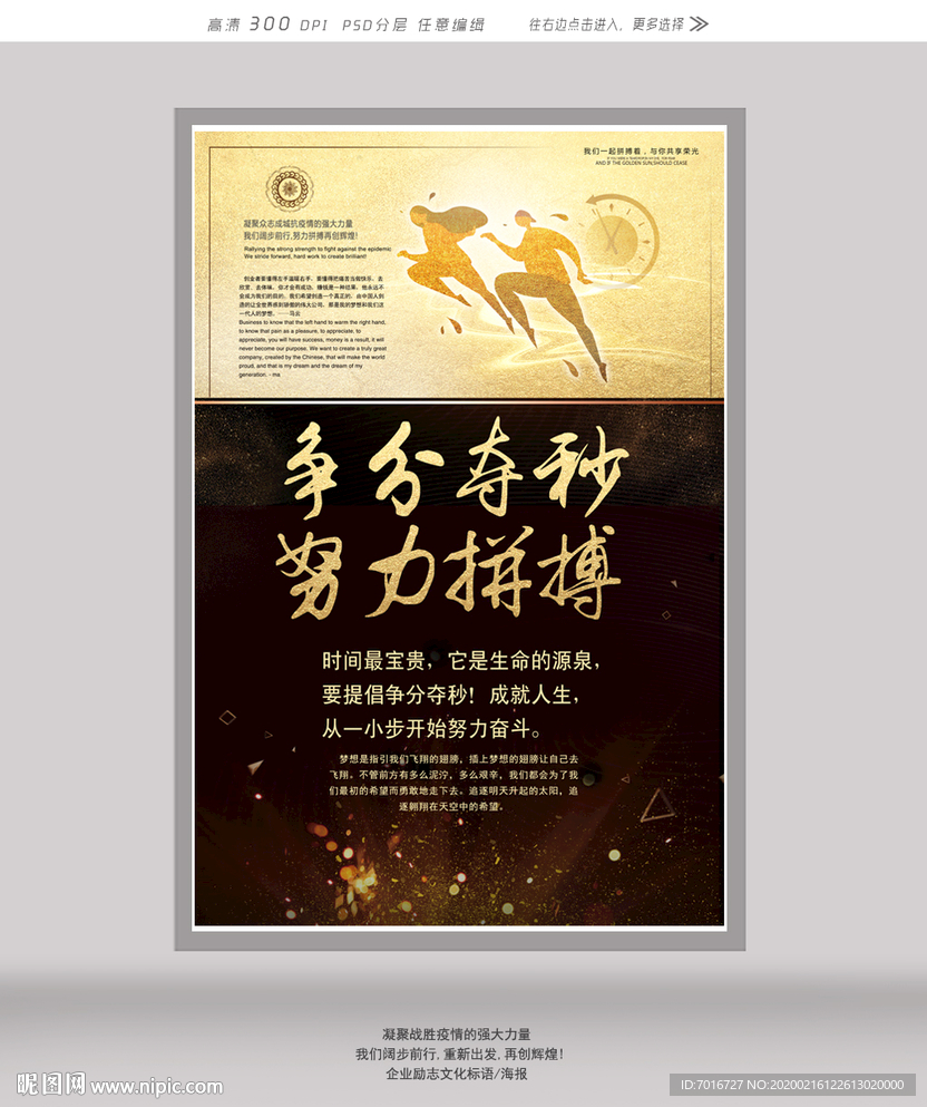 体育文化海报设计