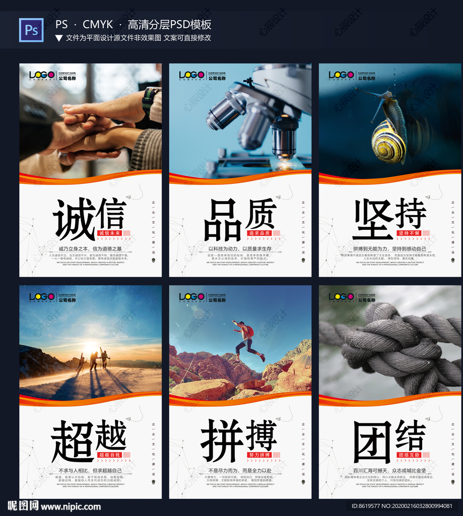企业文化标语