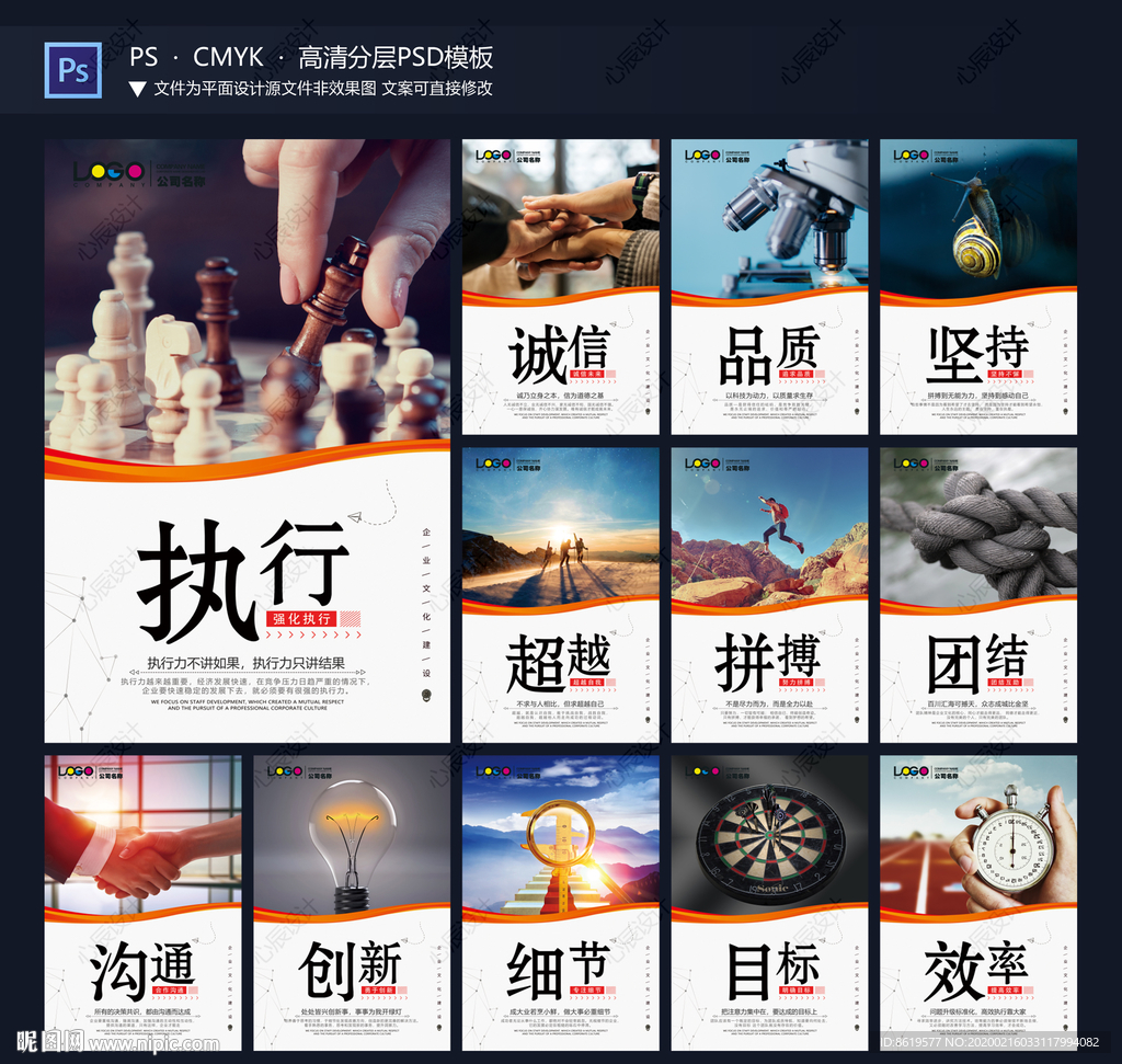 企业文化