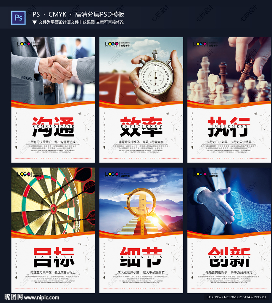 集团企业文化