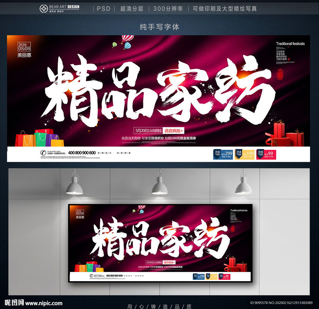 家纺