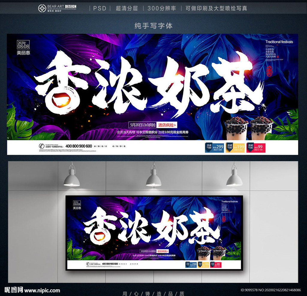 奶茶