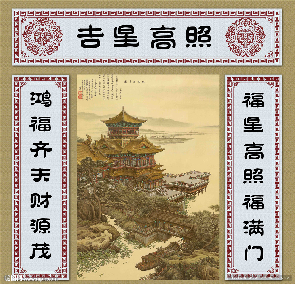 中堂画