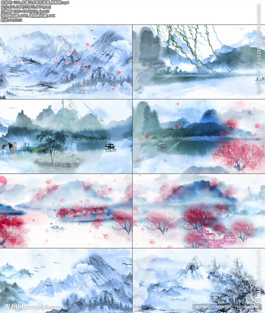 水墨山水 配乐背景 敕勒歌