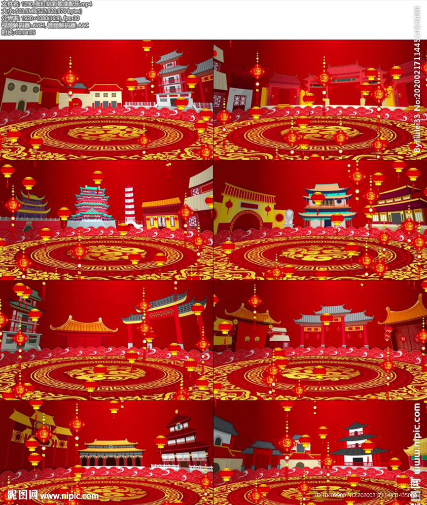 张灯结彩歌曲配乐